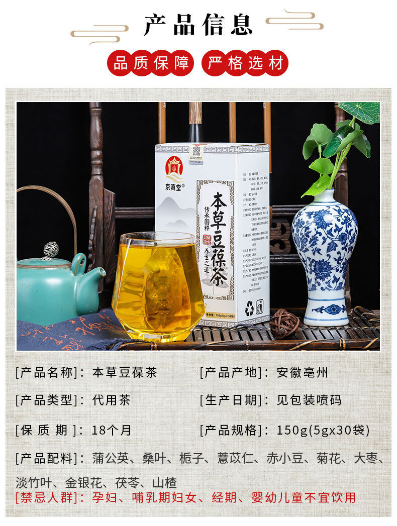 Herbal Tea with Honeysuckle Dandelion Job's Tears Chrysanthemum Tea Bags