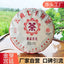 HelloYoung 357g Puerh Tea Ripe Tea Palace Ripe Cake Golden Bud Yunnan Seven Cakes Pu'er Tea