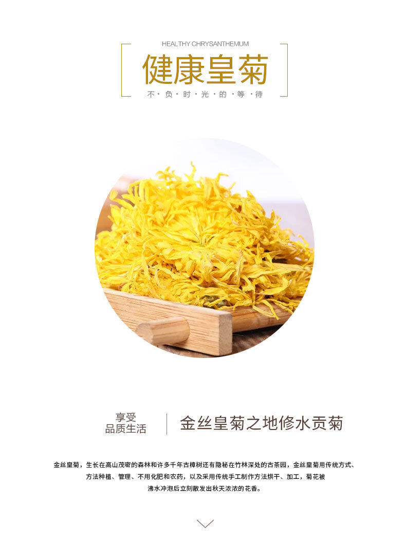 HelloYoung Chrysanthemum Tea Golden Silk Chrysanthemum Fetal Xiushui Tribute Chrysanthemum