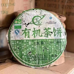Famous Yunnan Shen Puer Tea Cake 400g Organic Unfermented Puerh Cha Bing