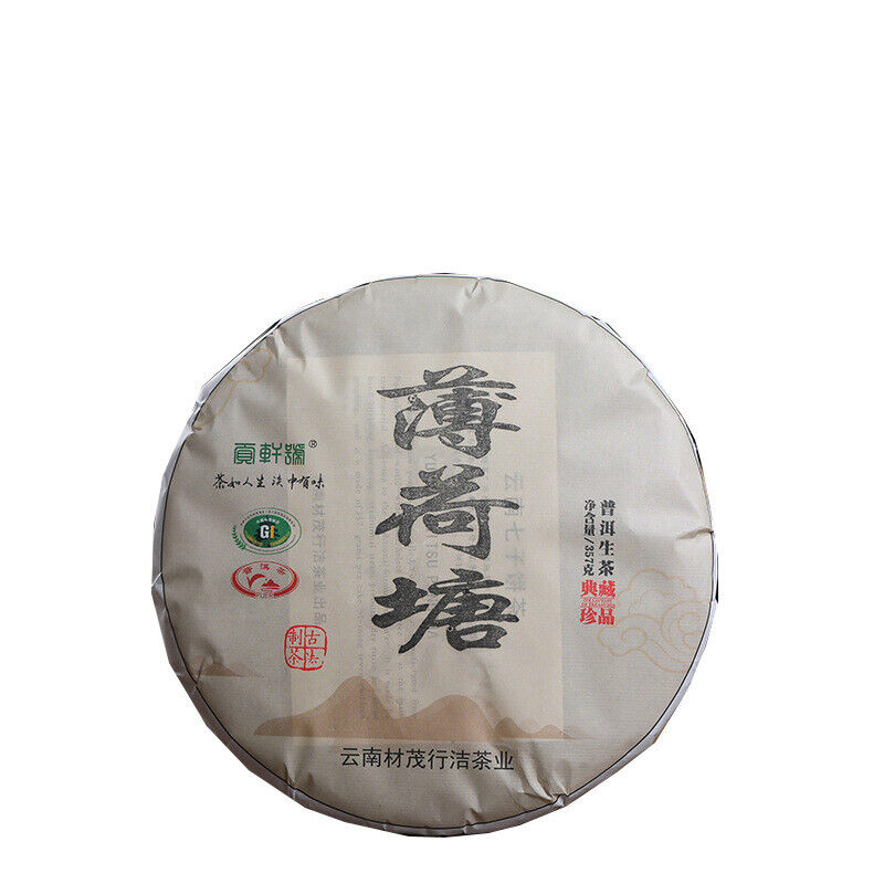 HelloYoung 357g Yunnan Pu-erh Tea Yiwu Mint Ho-Tang Ming Qian Raw Tea Seven Seed Cake