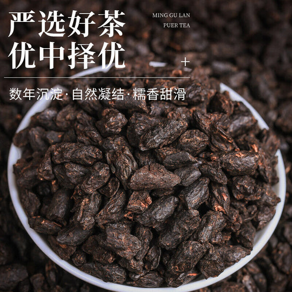 Minggulan Pu'er Ripe Tea Broken Silver Tea Glutinous Fragrant Good Tea 200g/bag