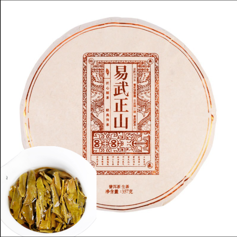 HelloYoung Yunnan Pu'er Tea Raw Tea Yiwu Zhengshan Raw Cake Tea Ancient Tree Raw Tea 357g