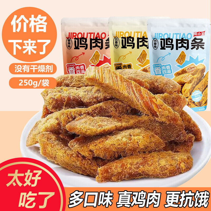 Sliced Dried Chicken Breast High-Protein Snack Meal Replacement