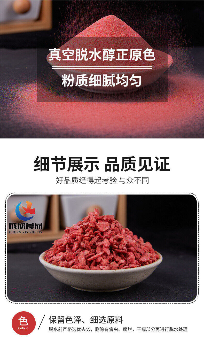 Freeze-dried Strawberry Powder Food Grade Pastry Baking Ingredients Beverage