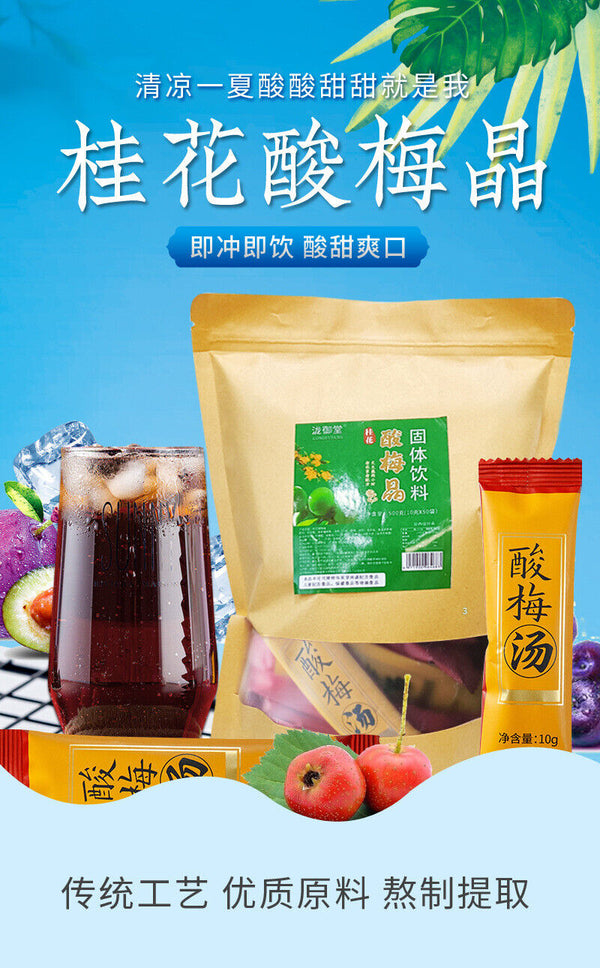 Instant Plum Drink Powder Black Plum Hibiscus Osmanthus Bulk Supply