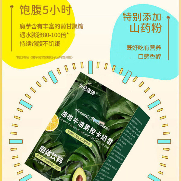 HelloYoung Oleander avocado control card shake meal replacement nutrition vegetarian 50g