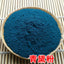 100% Purely  Herbs Medicine Qing Dai Concentrated Powder Health Care 200g