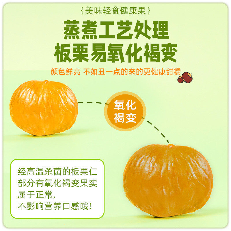 Sweet Chestnut Kernels Cooked and Instant Peeled Chestnut Meat Chestnut Snack