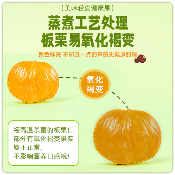 Sweet Chestnut Kernels Cooked and Instant Peeled Chestnut Meat Chestnut Snack