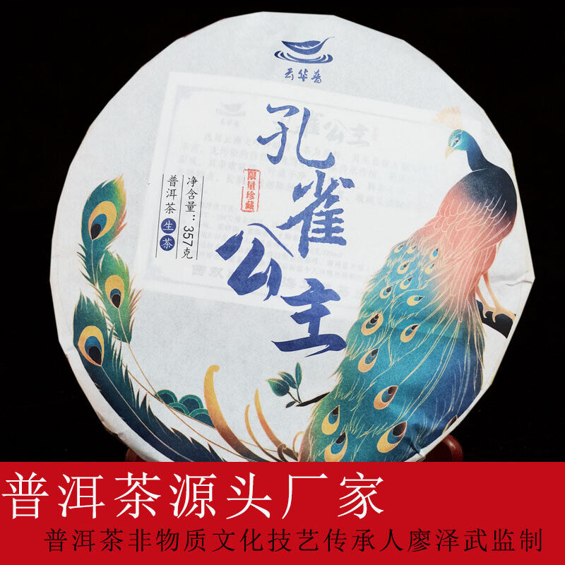 Pu-erh Raw Tea Organic Puerh Tea Menghai Old Tree 357g Round Cake Secondary image
