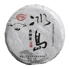 HelloYoung 100g Pu'er Tea Le Xing Xiang Icelandic Ming Qian Spring Tea(Mooncake Shape)