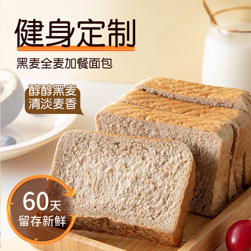 0-Fat Whole Wheat Bread Toast Low-Carb Meal Replacement Bulk Pack