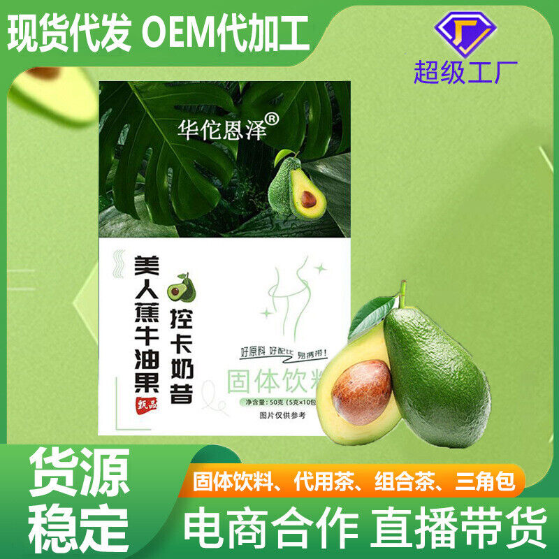 HelloYoung Banana Avocado Control Card Shake Nutrition Vegetarian Breakfast Light Food 50g Secondary image