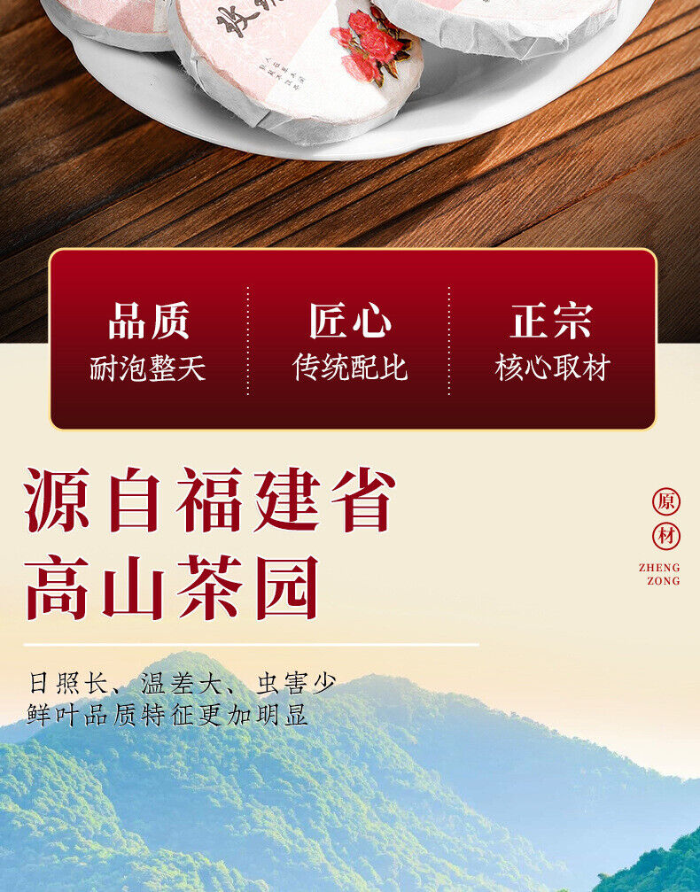 Authentic Fujian Rose White Tea Fuding Old White Tea Mini Tea Cake Rose Shoumei