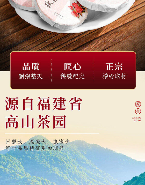 Authentic Fujian Rose White Tea Fuding Old White Tea Mini Tea Cake Rose Shoumei