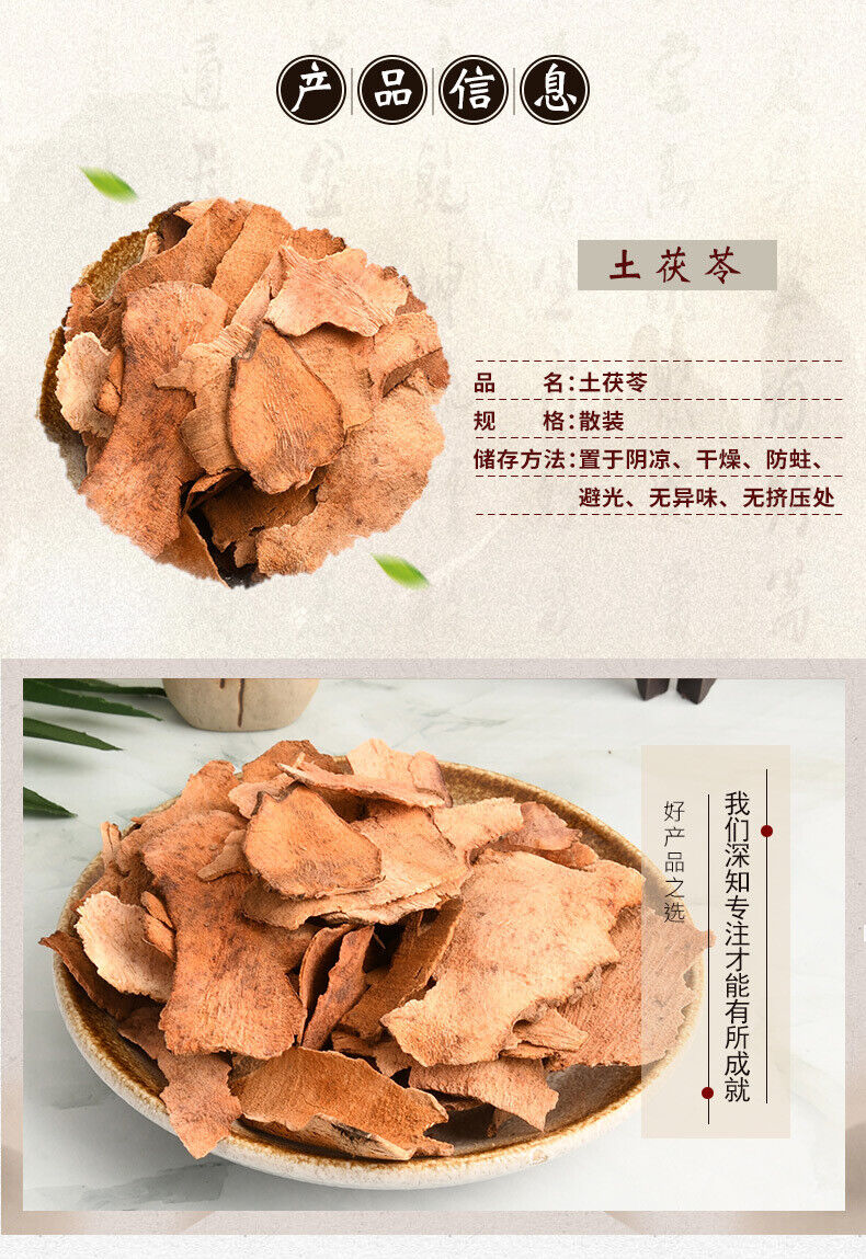 HelloYoung New Poria cocos fresh stock Poria cocos slices Poria cocos tea 500g
