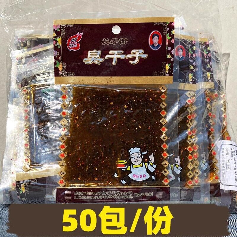 Chinese Specialty Snack Gift Pack Spicy Strips Childhood Snack 怀旧零食8090童年辣条儿时味道
