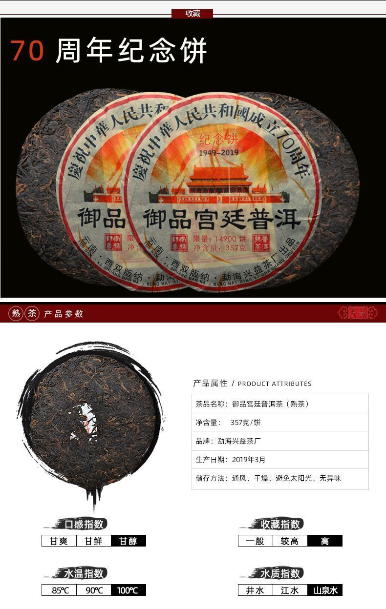 357g Yunnan Pu'er Tea Cake Menghai Pu'er Ripe Tea 2019 Imperial Palace Pu'er Tea