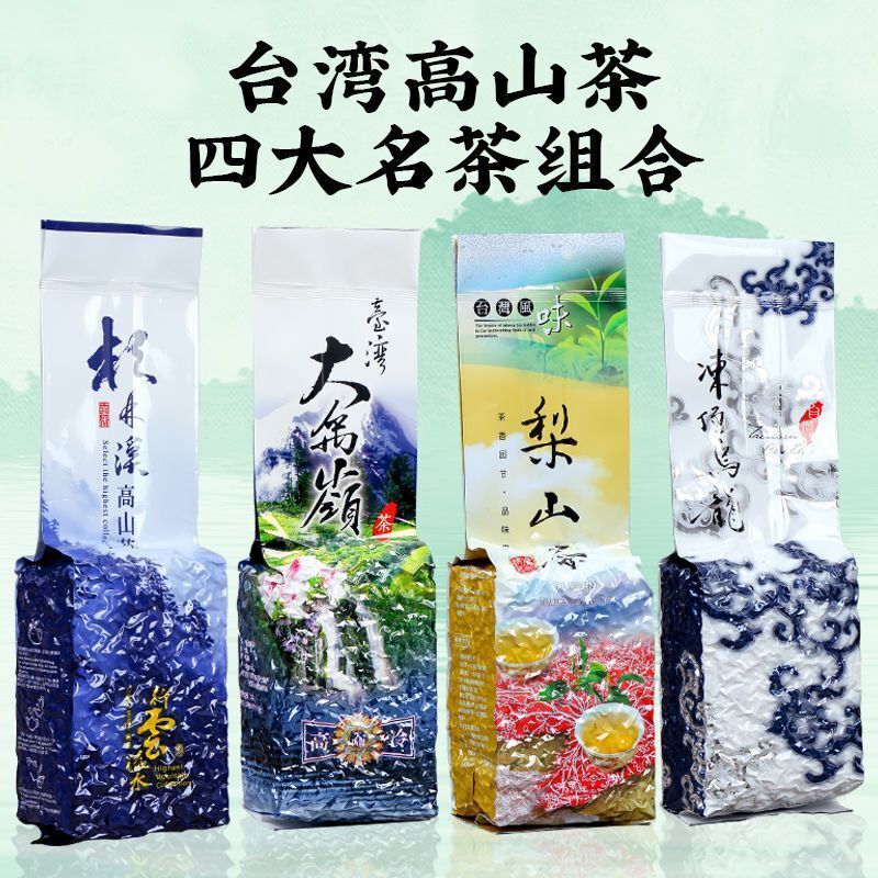 Taiwan Gaoshan Tea Frozen Top Oolong Luzhou-flavor Oolong frozen Top Oolong 150g