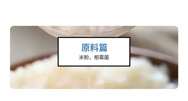 Angel Sweet Wine, Rice Wine, Yeast, Rice Wine, Yeast, Fermented Grains