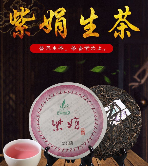 Yunnan ancient tree tea raw tea cake Zijuan Pu'er tea Qizi cake 100g/cake