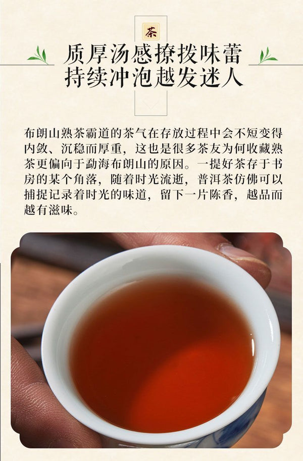 Yunnan Puerh Tea Ripe Tea Brick Tea Aged Tea Woody Fragrance 250G
