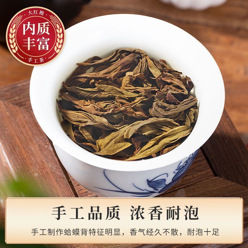 Da Hongpao Rock Tea Strong Aroma Tea Oolong Tea Independent Packaging 125g