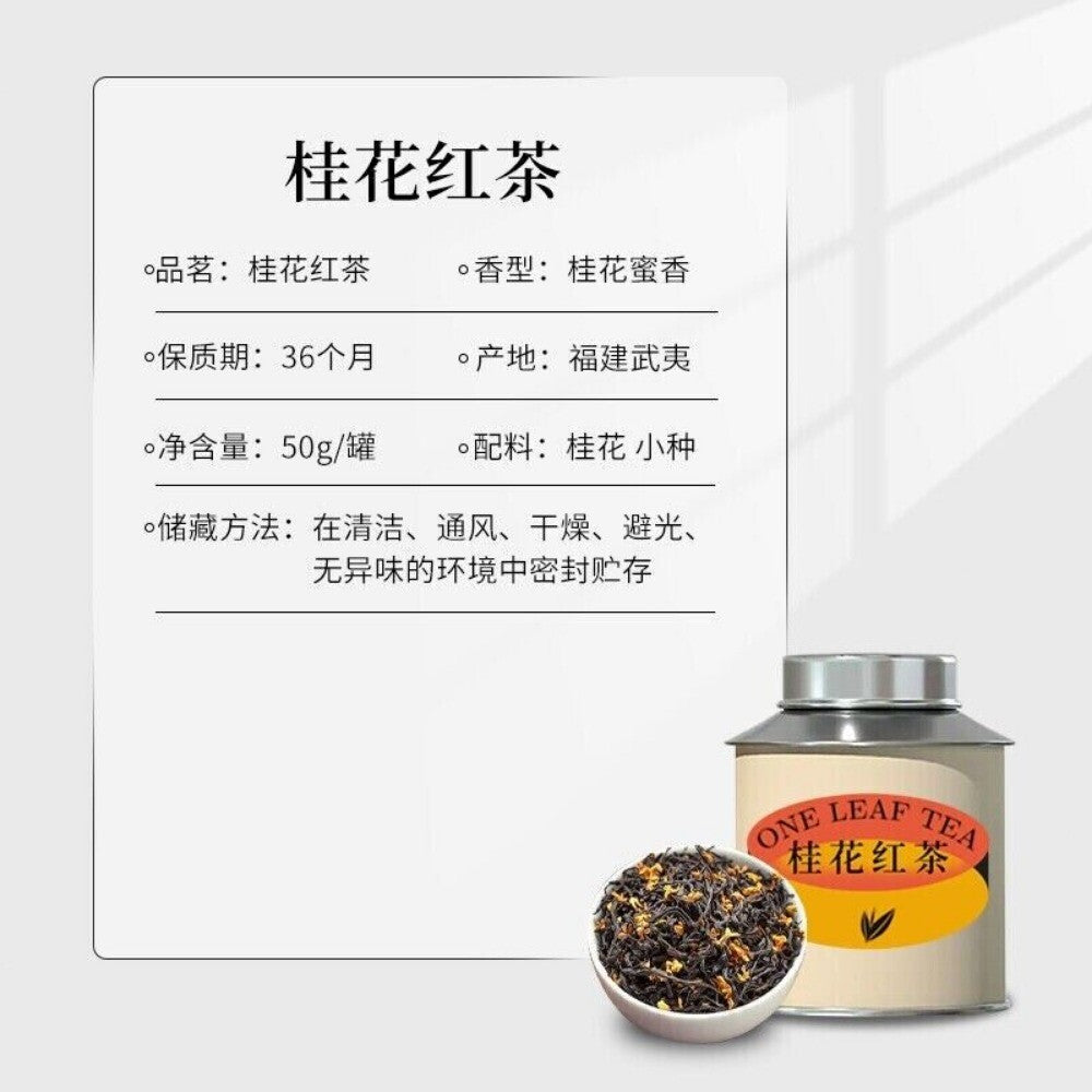 Wuyi Osmanthus Black Tea 2025 Harvest Authentic Flower Fragrance Loose Leaf Gift