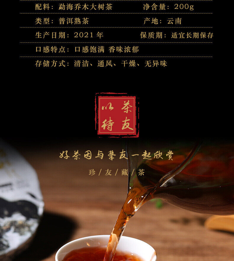 HelloYoung 200g Tianxiang BrownMountain Ripe Cake Yunnan Menghai Pu'er Seven Hand Torn Cake
