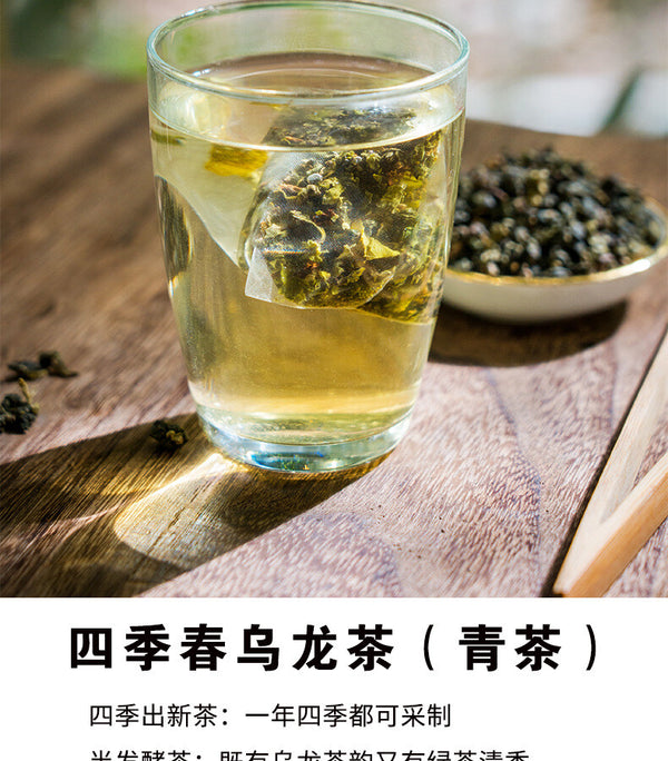 30 Bags Cold Brew & Fruit Tea for Milk Tea Shops Si Ji Chun Oolong Tea