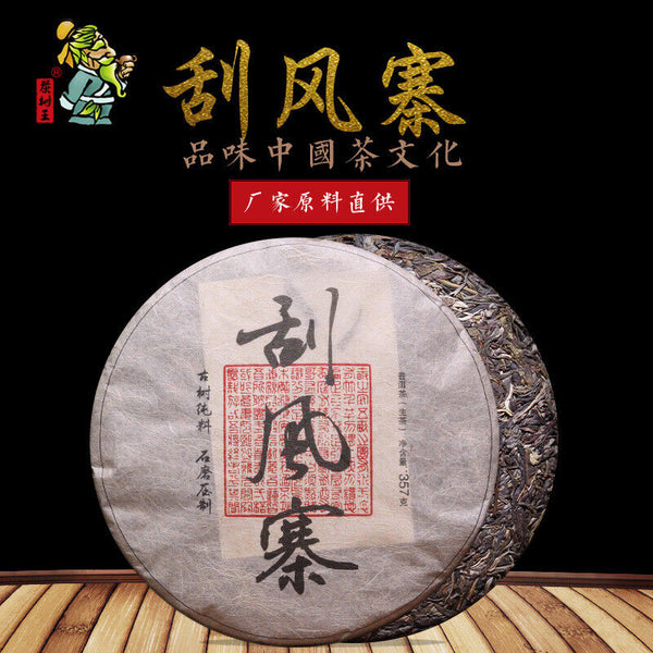 HelloYoung Yunnan Puerh Tea Scrape Wind Walled Puerh Tea Raw Tea Cake 357g/12.59oz