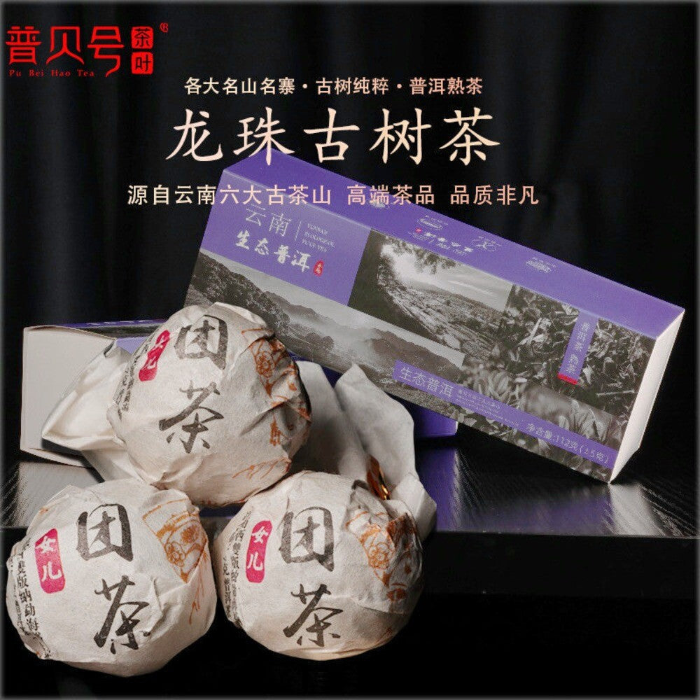 Menghai Ripe Pu-erh Dragon Ball Tea Kunming Dry Storage Aromatic Tuo Tea Main image