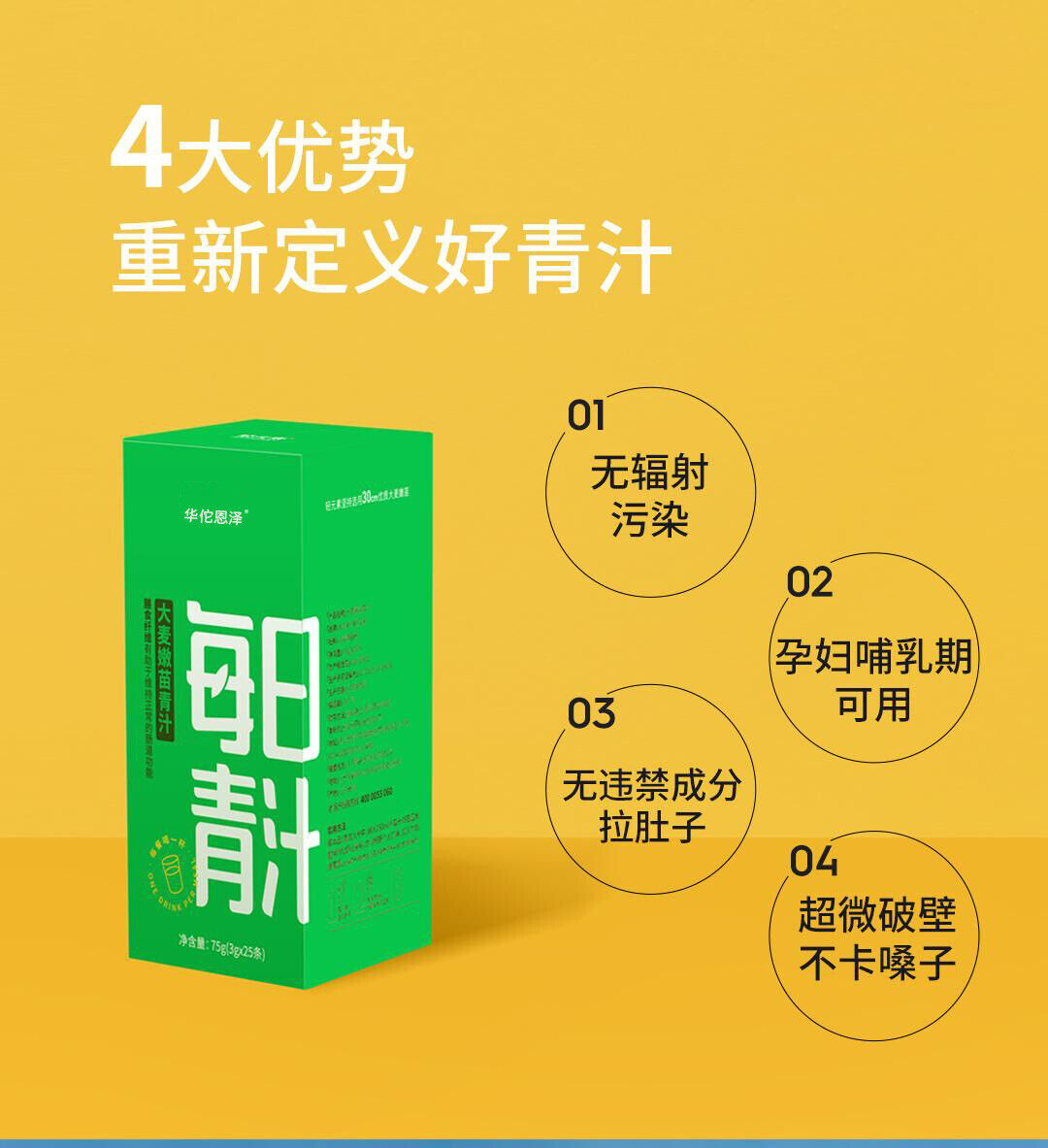Daily Green Juice Probiotic Green Juice Barley Fine Seedling Powder Drink 75g