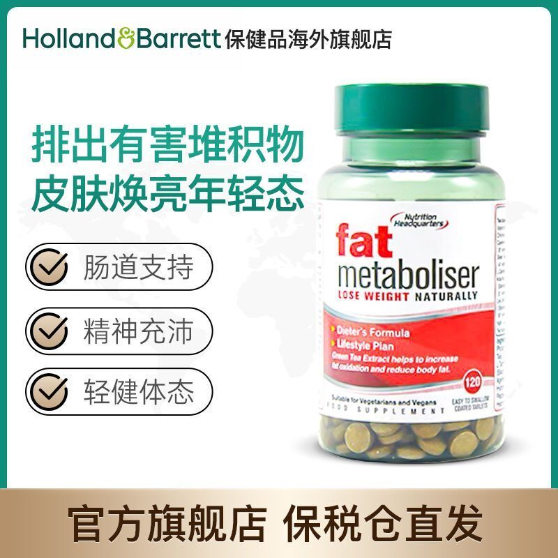 Lipid Internal Circulation Anti Fat Tablets L-Carnitine 10mg*120 Tablets Main image