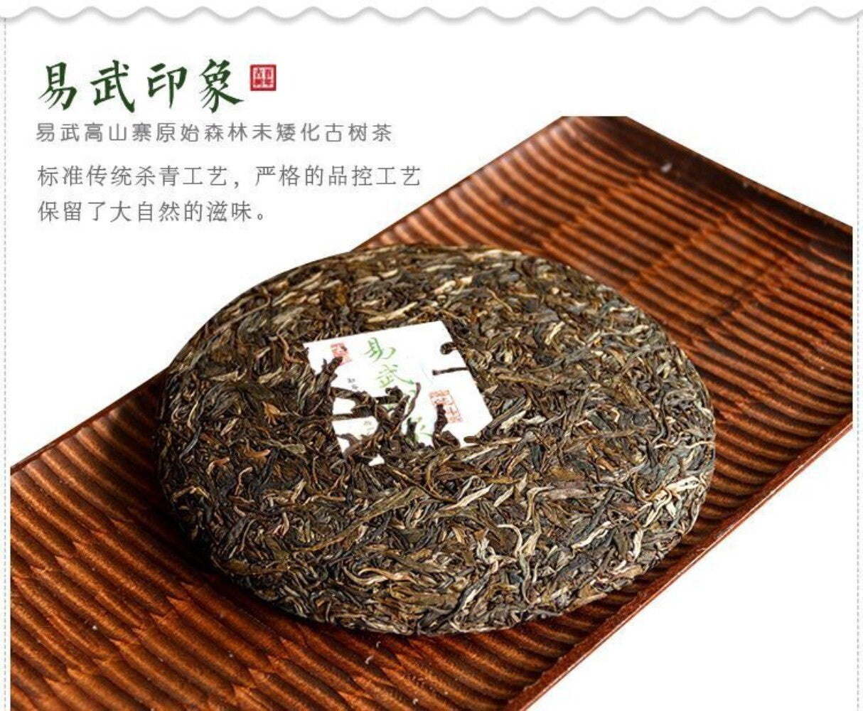 2016 100-Year-Old Ancient Tree Raw Pu-erh Cake 357g Ming Qian Spring Tea