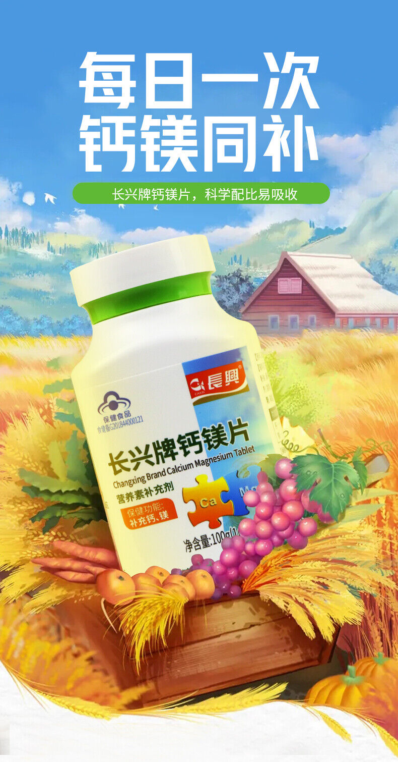 Calcium and Magnesium Tablet 1g*100 tablets Supplemental Calcium and Magnesium