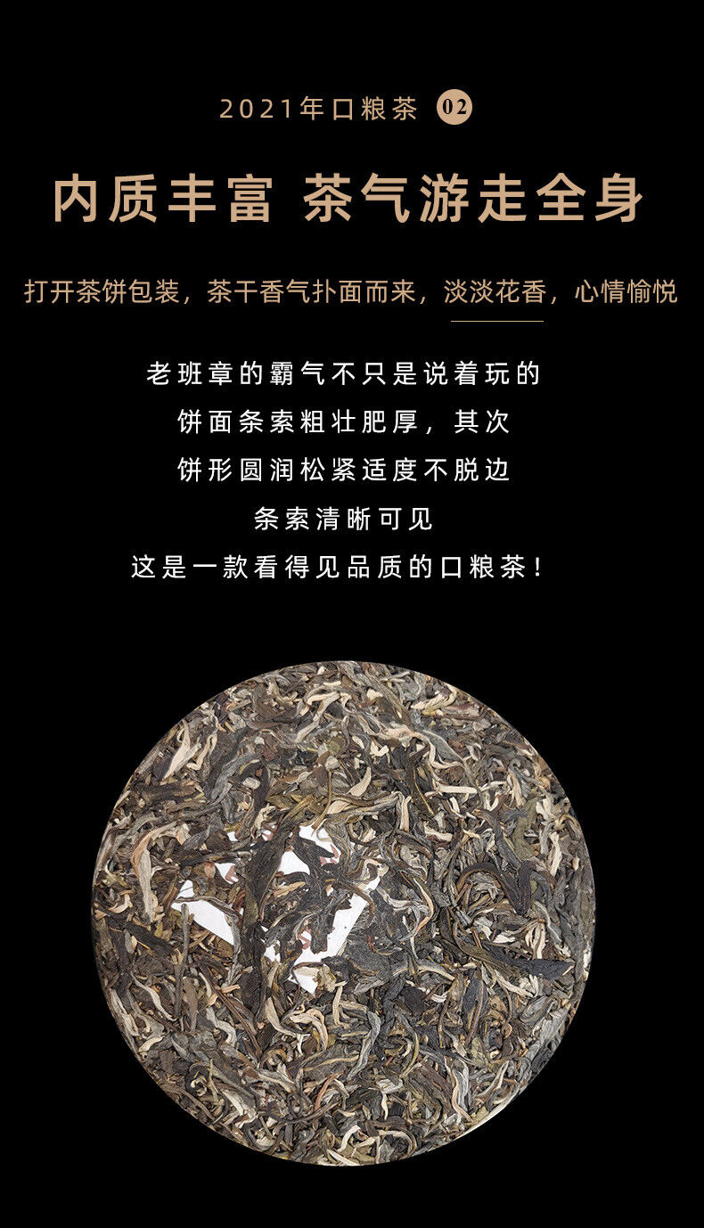 HelloYoung Yunnan Pu-erh Tea Cake Raw Pu-erh Lao Banzhang Pu-erh 357g Pu-erh Raw Tea