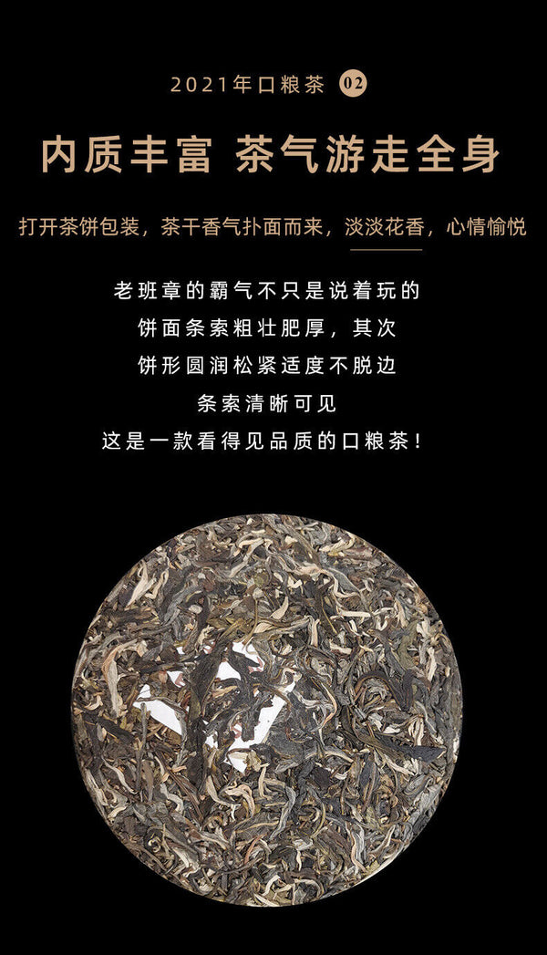 HelloYoung Yunnan Pu-erh Tea Cake Raw Pu-erh Lao Banzhang Pu-erh 357g Pu-erh Raw Tea