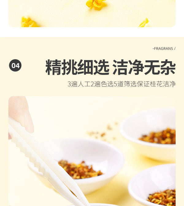 Osmanthus Tea 25g Flower Tea 桂花茶 桂花干特产罐装 花茶 High Quality Benefit Healthy
