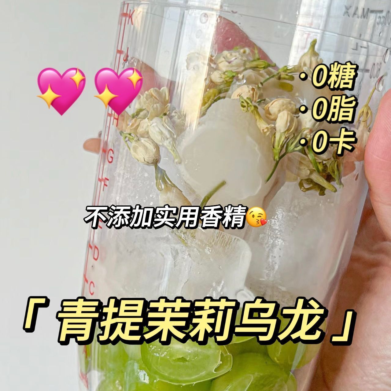 Grape Oolong Tea Qingti Jasmine Oolong Tea