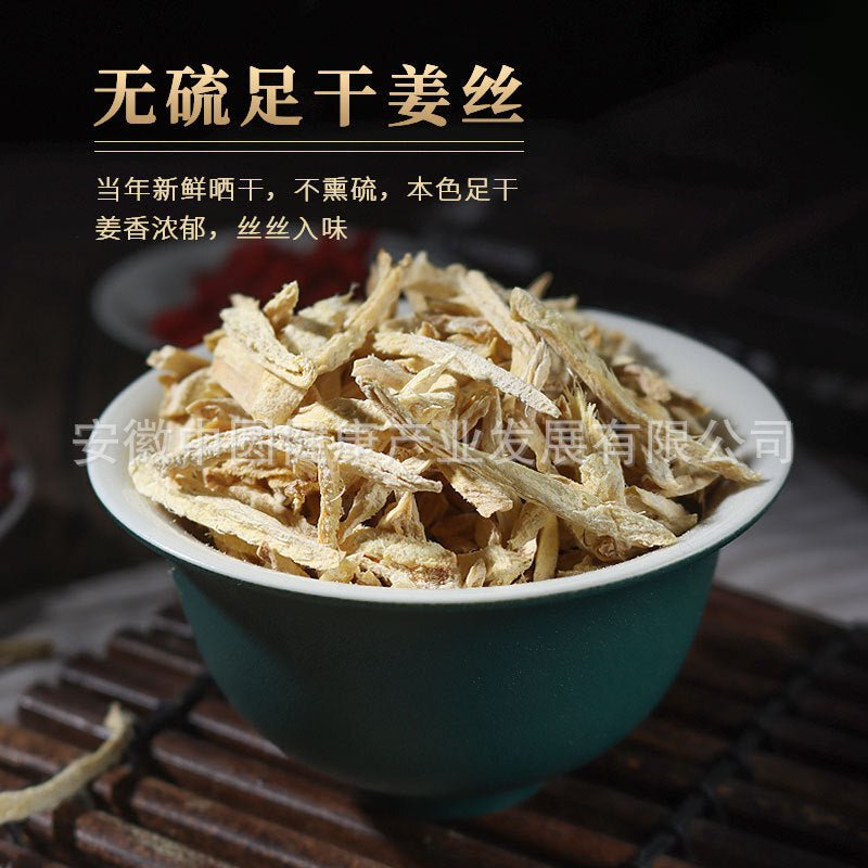 Premium Brown Sugar Ginger Tea Dried Ginger Strips Herbal Tea for Brewing Main image