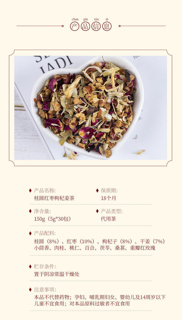 Longan Red Date Goji Ginger Tea Brown Paper Tea Bags