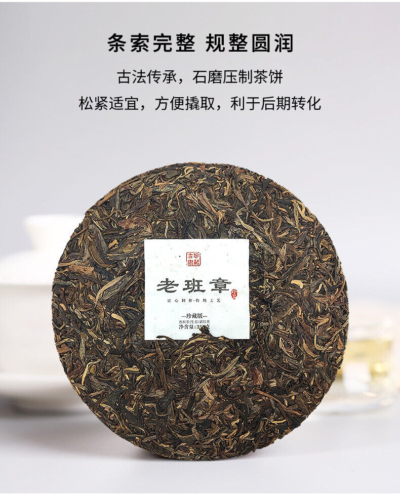 HelloYoung 357g Tea Cake Old Banzhang Pu'er Tea Raw Tea Cake Healthy Drink