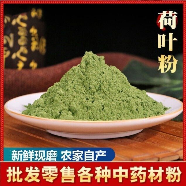 Freshly Ground Lotus Leaf Powder Dried Lotus Leaf Slices for Brewing Tea Main image