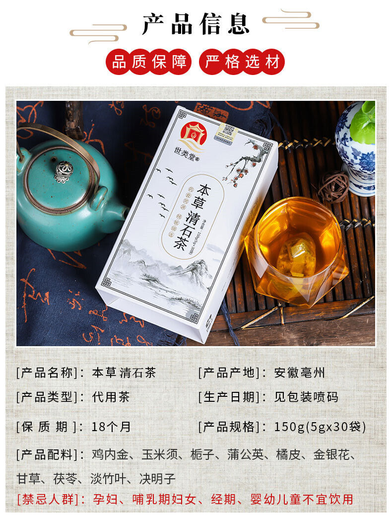 Herbal Stone Clear Tea for Kidney and Gallstones with Natural Ingredients