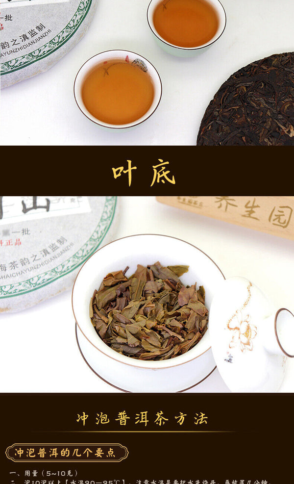 HelloYoung 357g Yunnan Pu'er Tea Cake Early Spring Brown Mountain Seven Seeds Cake Raw Tea