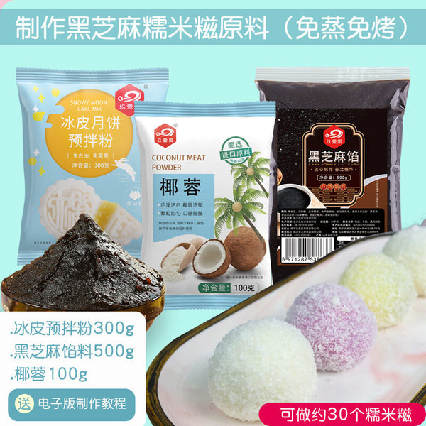 Flakes for Baking Cake Cookie Decoration，Raw Materials Coconut
