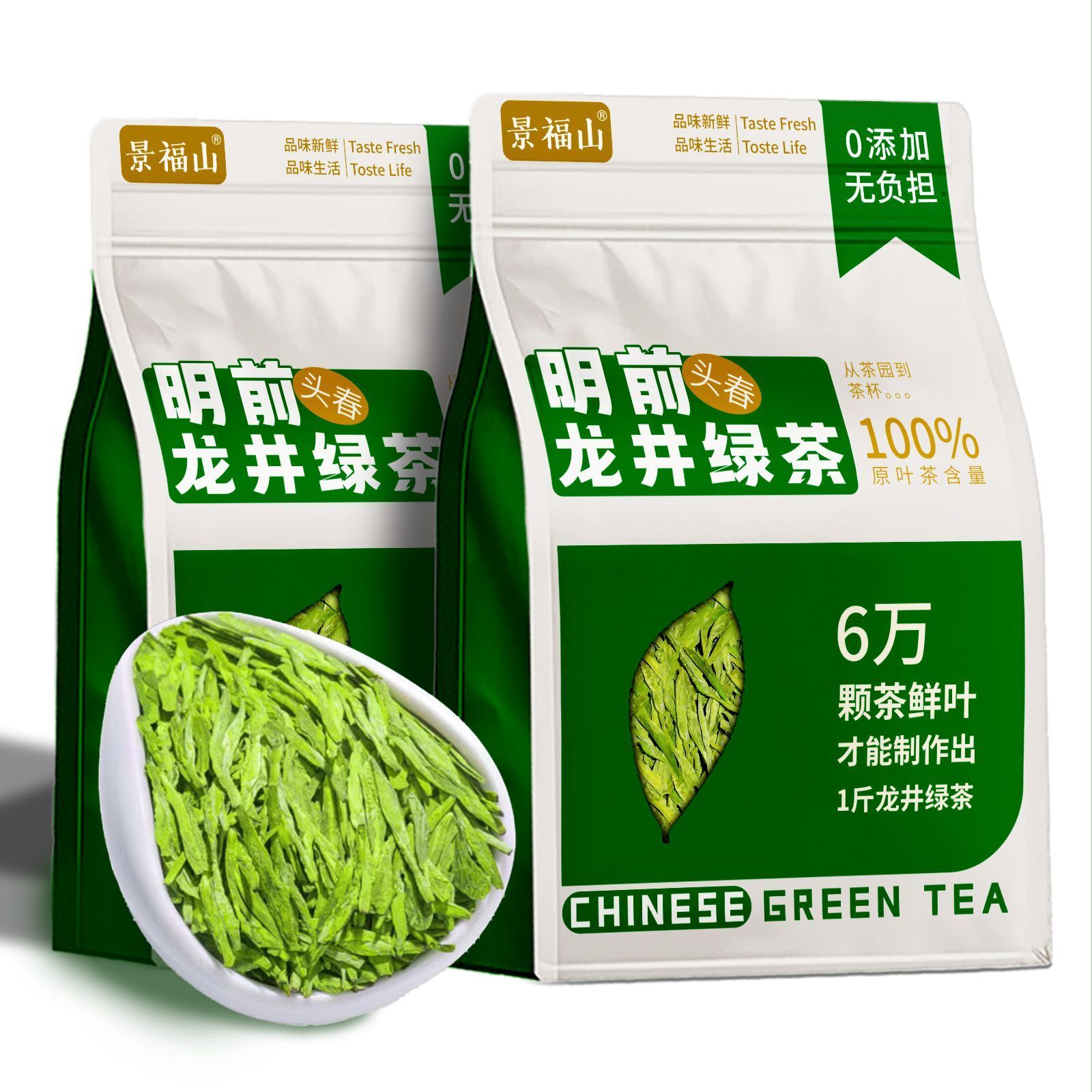 2025 Longjing Green Tea First Flush 120g Bean Aroma Strong Flavor Spring Harvest Secondary image
