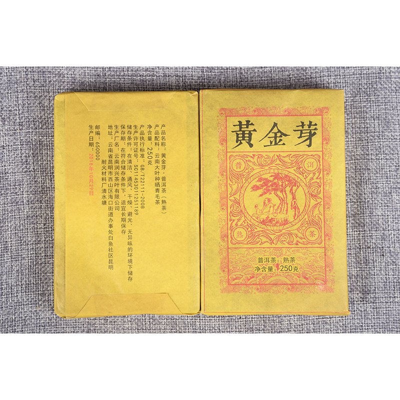 Golden Bud Ripe Brick 250g/8.8oz  Pu'er Tea Ripe Tea  Weight Loss Healthy Drink